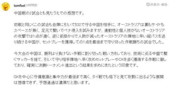 博鱼-韩媒热议中国队小组第一：巨大奇迹！中国黄金一代确实很可怕